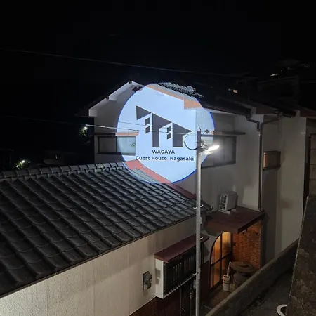 Guest House Nagasaki 1 御船蔵の我が家 1 Exterior photo